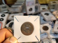 乾隆通宝宝泉局开炉钱价格