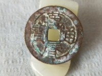 万历通宝背上星的版别