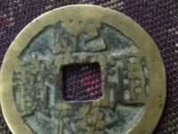 乾隆通宝宝源局版别图片
