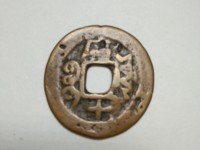 光绪通宝背日价格