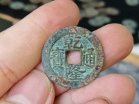 乾隆通宝值多少钱一枚 价格表