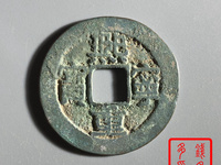 熙宁重宝鸟虫篆什么意思