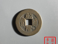 乾隆通宝各局满文图片