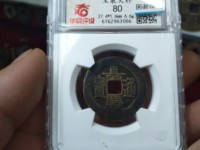 滚边嘉庆通宝什么价位