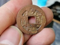乾隆通宝宝昌局方头通