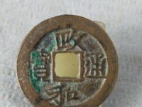 2020年政和通宝铁钱价格