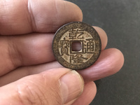 乾隆通宝私铸币