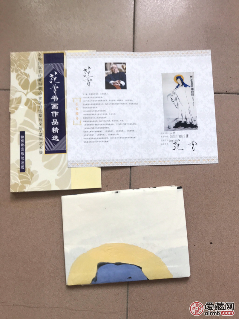 【观世音】范曾作品，\n100