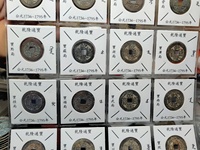 乾隆通宝苏局大字