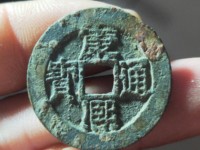康熙通宝值钱不