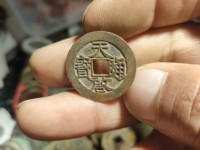 天启通宝小平光背母钱