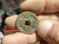 天启通宝光背