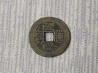 乾隆通宝的铜钱值多少人民币
