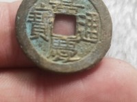 乾隆通宝宝苏局大样