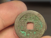 利用通宝背横五厘价格图片