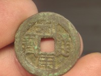 利用通宝背横五厘价格图片