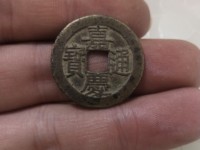 嘉庆通宝宝源小平母钱