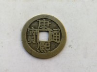 康熙通宝满汉云罕见版