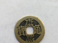 康熙通宝花钱值多少钱