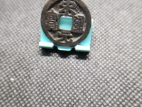宋元通宝开元手