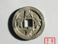 熙宁重宝32mm参考价格