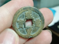 咸丰重宝当一百计重五两图片价格