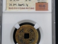 乾隆通宝铜钱怎么出售