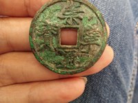 有崇宁通宝铜钱吗