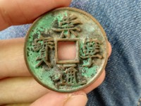 崇宁通宝一共有多少种
