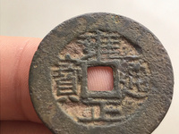 雍正通宝大样29
