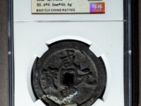 咸丰元宝宝陕当千真品价格