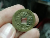 宝川局乾隆通宝