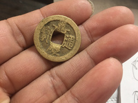 嘉庆通宝宝浙局