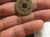 道光通宝单点通版别