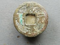 咸淳元宝背九是什么朝代