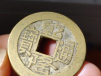 乾隆通宝母钱能卖多少钱一块