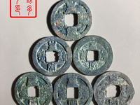 皇宋通宝到底值不值钱