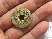 乾隆通宝的图片