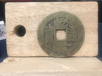 乾隆通宝哪个局的值钱图片