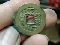 前面有很多小点点的乾隆通宝