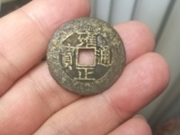 雍正通宝背东价格