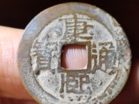 康熙通宝背面铜价格