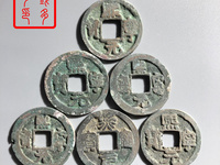 熙宁元宝隶书小字左挑元