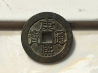 康熙通宝背宁价格2019