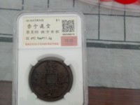 崇宁通宝木崇市场价格