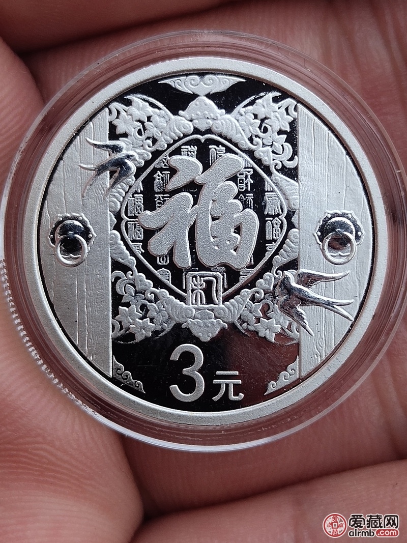 2015福字币望老师坚定真假！