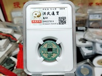 洪武通宝