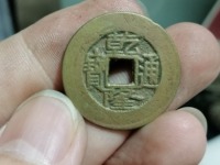 乾隆通宝宝昌局方头通