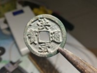 洪武通宝背上五价值多少