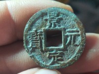 景定元宝背二的图片